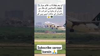 Pia airbus A320 takeoffs from Lahore trending viralvideo aviation crew shortsfeed arynews yt [upl. by Fante]