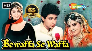 Bewaffa Se Waffa 1992  Hindi Full Movie  Juhi Chawla  Vivek Mushran  Nagma  90s Hits [upl. by Esina]