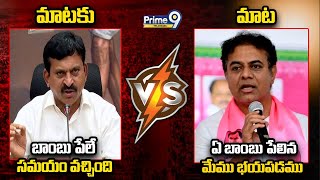 KTR Strong Counter To Ponguleti Srinivas Reddy Comments  మాటకు మాట  Prime9 Telangana [upl. by Azial401]