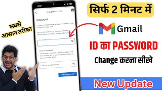 How to Change Gmail Password  Gmail Ka Password Kaise Change Kare  Gmail Account Password Change [upl. by Giza]