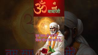 🙏जय जय साईं नाथ🙏sai saibabaaarti saibaba saiartisongs saimiraclesintamil saimiracles shirdi [upl. by Umont]