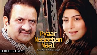 Akram Rahi x Shabnam Majeed  Pyaar Naseeban Naal Official Visualiser [upl. by Fariss]