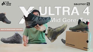 รีวิว รองเท้าที่เบาและเหมาะกับคนหน้าเท้ากว้างแบบสุดๆ SALOMON X ULTRA 4 MID WIDE GTX [upl. by Viridissa]