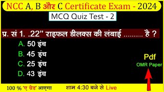 NCC b certificate exam mcq model paper 2024  ncc quiz questions and answers  ncc quiz 2024  ncc [upl. by Hairam]