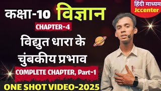 Physics 10th  Vidyut Dhara ka Chumbkiya Notes Prabhav  विद्युत धारा के चुंबकीय प्रभाव का नोट्स [upl. by Hunter]