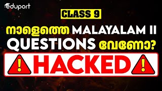 CLASS 9 Onam Exam Malayalam 2  100  Sure Questions  Eduport [upl. by Amled181]