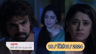 Anupama ne Toshu aur pakhi ko dhakke marke bahar ANUPAMA ANUPAMAA 18 SEPTEMBER 2024 EPISODE REVIEW [upl. by Byrle]