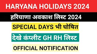 Haryana government holidays 2024 haryana govt calendar 2024 haryana govt special days अवकाश [upl. by Basilius781]