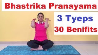 Bhastrika Pranayam Yoga  3 Method 30 Benefits  Balancing Emotion [upl. by Auqinat202]