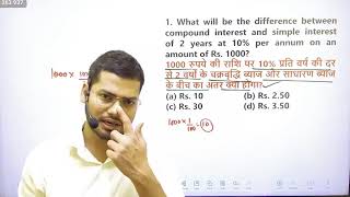 Compound interest class 10 by Abhishek sir [upl. by Rodge]