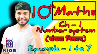 Class 10th Maths Chapter 1NIOS  Example 1 2 3 4 5 6 7  Medi Maths Classes [upl. by Loughlin]