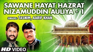 Sawane Hayat Hazrat Nizamuddin Auliya 1  Muslim Devotional Songs Tasnim Aarif Khan [upl. by Ellednahs162]