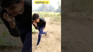 चलोगी क्या😁funny viral😂comedy video🤣😁 [upl. by Anecuza]