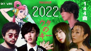 JPOP MASHUP 2022 THE KEY TO THE SONG [upl. by Initof69]