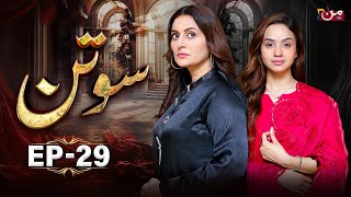 Sotan  Episode 29  Babar Ali  Kanwal Khan  MUN TV [upl. by Nevaeh]