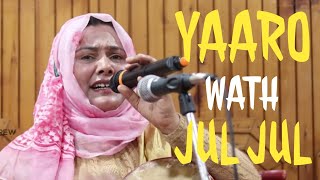 Yaaro Wath Jul Jul Che Chakrus Kashmiri Song  Sheela Zargar  Singer Sobiya  Viral Kashmiri Song [upl. by Norvin760]