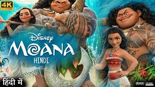 Moana Full Movie in Hindi Dubbed  Auliʻi Cravalho  Dwayne Johnson  Review amp Facts HD [upl. by Ailecara]