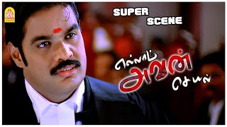 பொய் சொல்ல கூடவா சொல்லி கொடுக்கனும்  Ellam Avan Seyal Scenes  RK  Bhama  Vadivelu [upl. by Pelson145]