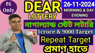 26112024 morning 6pm 8pm repeat target number NagalandLottery Sambad LiveLottery Target Number [upl. by Duck521]