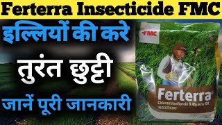 Ferterra Insecticide FMC।। Ferterra FMC।।FMC Ferterra Insecticide।। Ferterra Insecticide।। [upl. by Garges]