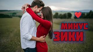 Минус  ❤ зики бо пианино • 2024 нав • [upl. by Eenram]