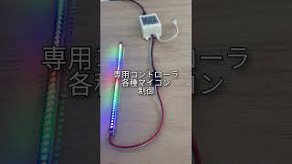 Mini NeoPixel LightBar 4044 [upl. by Katzir753]