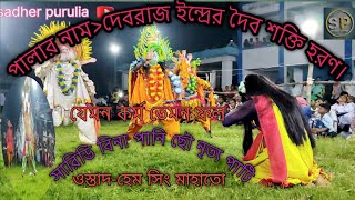 হেম সিং মাহাতোর একটি মন মাতানো পালা। hemsing mahato chhonach [upl. by Montano]