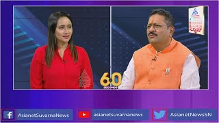 60 Seconds With Bhavana Nagaiah Exclusive Chitchat With Basangouda Patil Yatnal [upl. by Nwahsram]