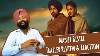 ਮੰਜੇ ਬਿਸਤਰੇ  Manje Bistre TRAILER Review amp Reaction  Gippy Grewal Sonam Bajwa [upl. by Puiia]