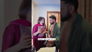 Kahani ghar ghar ki 😂 funny sajidshahid ashortaday comedy [upl. by Anilatak125]