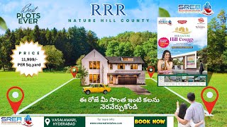 Biggest Investment Opurtunity in Hyderabad RRR Nature HillCounty hyderabad by SREA Realestate [upl. by Skiest]