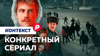 Почему сериал «Слово пацана» требуют запретить  Редакция Контекст [upl. by Akimas241]