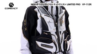 TACKLE IMPRESSION Vol77  NEXUS リフレクトフローティングベスト LIMITED PRO 他7製品 [upl. by Arsuy72]