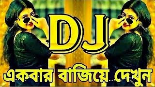 Dj English gaan  English Gaana  Boy Attitude Song  New Bangla Song  ইংলিশ গান  Cinematic Music [upl. by Avevoneg410]