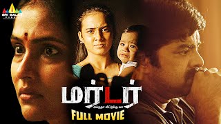 Murder Latest Tamil Crime Thriller Full Movie  RGV  2024 South Dubbed Movies SriBalajiTamilMovies [upl. by Voltmer203]