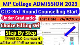 MP College Admission 2023 CLC3rd Round Councelling Choice Filling Registration Kare Step By Step [upl. by Sinnek]