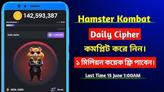 Daily Cipher Complete On 15 June  Daily Cipher Complete On Hamster Kombat 15 June  MY CARRIER [upl. by Scholz514]