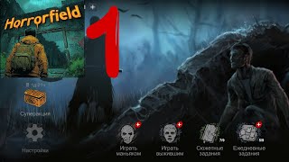 horrorfield gameplay part 1 [upl. by Haerr492]