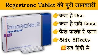 regestrone tablet uses  price  composition  dose  side effects  review  in hindi [upl. by Roz]