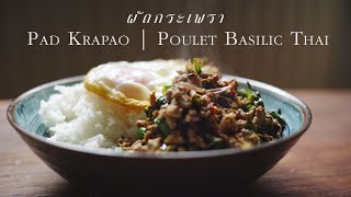 La recette du meilleur PAD KRA PAO de la Thaïlande POULET BASILIC THAI ผัดกะเพรา [upl. by Attelocin]