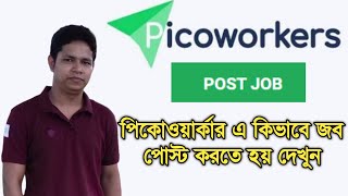 How To Post a Job in Picoworker bangla toturial [upl. by Rosecan]