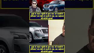 Salman car came from Dubai Laman Nissan Patrol SUV [upl. by Cirred]