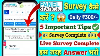 The Panel Station Survey kaise Kare   Panel Station Survey Complete Tips  How To Complete Survey [upl. by Ayoted888]