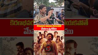 Reporter Asks Kiran Abbavaram if KA Movie Will Resonate Like Kanthara  maatvfilms [upl. by Ursola]