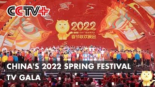 Chinas 2022 Spring Festival TV Gala Extravaganza Kicks off [upl. by Allimrac]