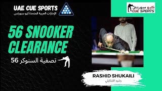 snooker quotRashid Shukaili’s Perfect 56 Clearance – Snooker Brilliance 🎱✨quot [upl. by Orten625]