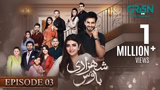 Shehzadi House Episode 3 ENG CC Nawal Saeed  Omer Shahzad  2nd October 2024  Green TV [upl. by Consalve]