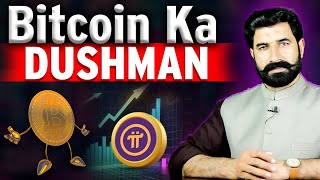 Bitcoin ka Dushman  Bitcoin Alternative Coin  Bitcoin Competitor  Pi Coin Price Update Albarizon [upl. by Ahsinad537]