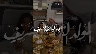 مولد نبوي مبارك ✨ [upl. by Sluiter862]