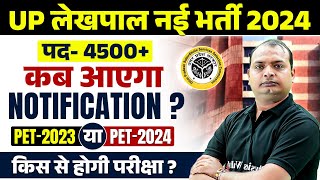 UP Lekhpal New Vacancy 2024  UP Lekhpal Vacancy 2024  UP Lekhpal News Today  UPSSSC Lekhpal 2024 [upl. by Henn]